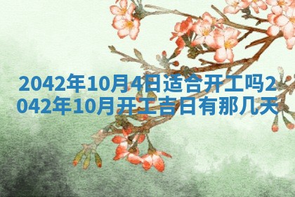 白姓女宝宝起名大全：2026年02月25日生辰八字喜用神分析