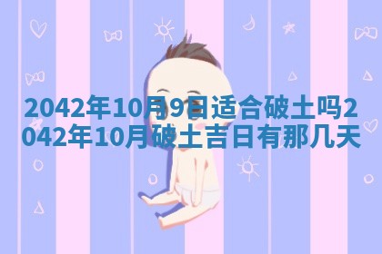 打麻将方位查询 2026年01月26日