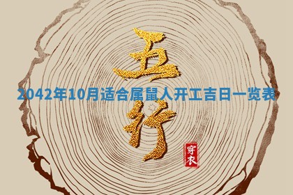今天是否适合办理结婚证,领证2025年6月29日黄历分析