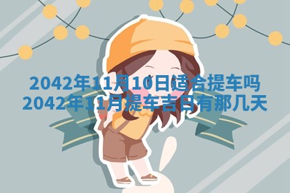 2026.03.15生的贾姓女宝宝取名常见误区与高分名字推荐