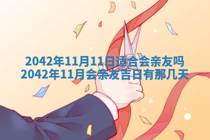 易姓女宝宝起名大全：2026年03月18日生辰八字喜用神分析