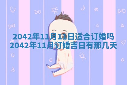 易姓女宝宝起名大全：2026年03月18日生辰八字喜用神分析