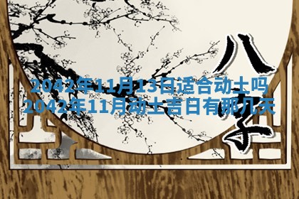 白姓女宝宝起名大全：2026年02月25日生辰八字喜用神分析