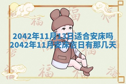 2026年3月适合搬家的良辰，哪些日子适合搬家
