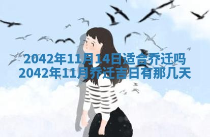 2026年3月份结婚的最佳日期