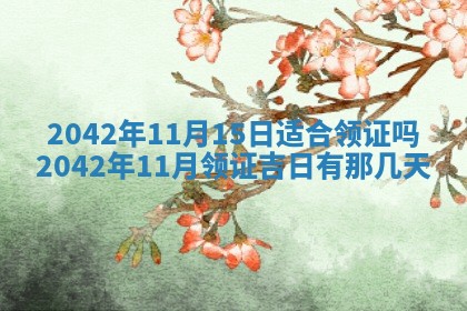 易姓女宝宝起名大全：2026年03月18日生辰八字喜用神分析