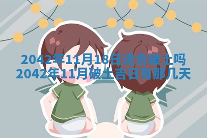 白姓女宝宝起名大全：2026年02月25日生辰八字喜用神分析