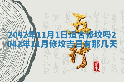 2026年3月适合搬家的良辰，哪些日子适合搬家