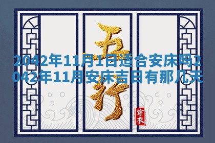 2026年3月适合搬家的良辰，哪些日子适合搬家