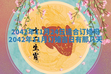 白姓女宝宝起名大全：2026年02月25日生辰八字喜用神分析