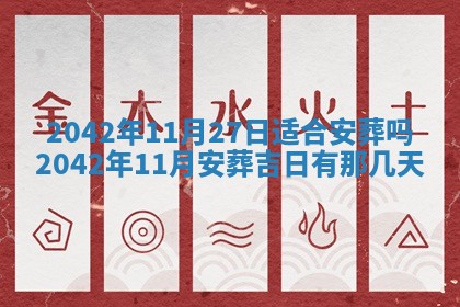 今天是否适合办理结婚证,领证2025年6月29日黄历分析