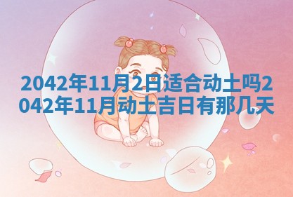 2026年3月适合搬家的良辰，哪些日子适合搬家