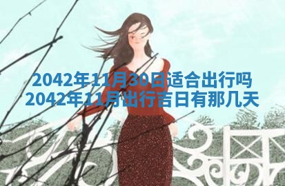 锺姓男宝宝起名大全：2026年02月17日生辰八字喜用神分析