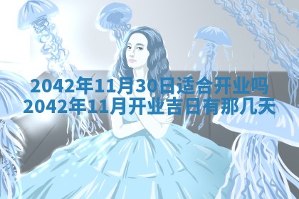 白姓女宝宝起名大全：2026年02月25日生辰八字喜用神分析