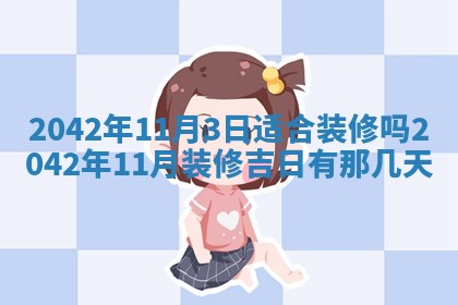 白姓女宝宝起名大全：2026年02月25日生辰八字喜用神分析