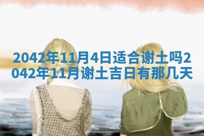 2026年3月适合搬家的良辰，哪些日子适合搬家