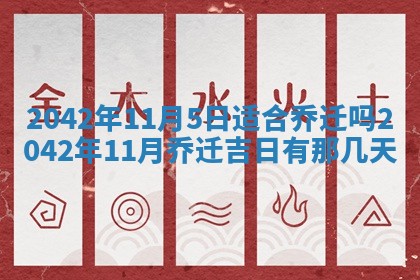 2025年6月27日适合订婚吗,订婚是好日子吗