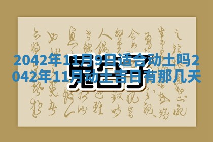 打麻将方位查询 2026年01月26日