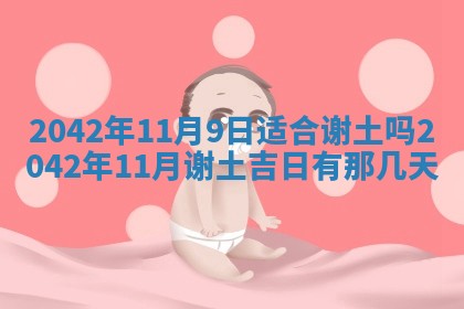 2026年3月适合搬家的良辰，哪些日子适合搬家