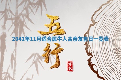 白姓女宝宝起名大全：2026年02月25日生辰八字喜用神分析