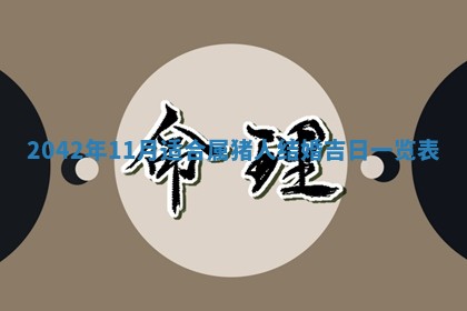 2026年3月适合搬家的良辰，哪些日子适合搬家