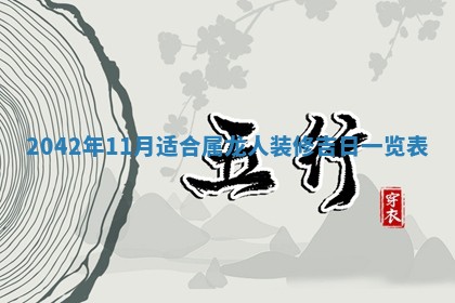 2026年02月06日农历二〇二五年腊月十九出生的张姓男宝宝取名全攻略