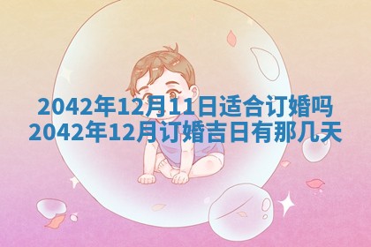 易姓女宝宝起名大全：2026年03月18日生辰八字喜用神分析