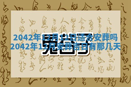 2026年3月份结婚的最佳日期