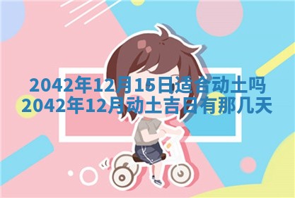 2026年3月适合搬家的良辰，哪些日子适合搬家