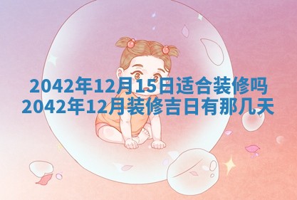 2026年3月适合搬家的良辰，哪些日子适合搬家