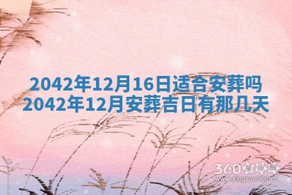 白姓女宝宝起名大全：2026年02月25日生辰八字喜用神分析