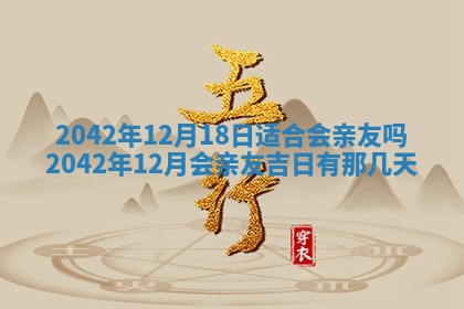 2026年3月适合搬家的良辰，哪些日子适合搬家