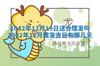 今天是否适合办理结婚证,领证2025年6月29日黄历分析