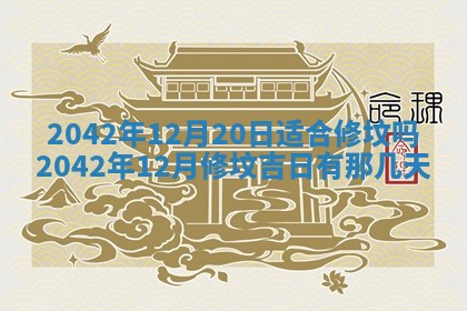 2026年3月适合搬家的良辰，哪些日子适合搬家