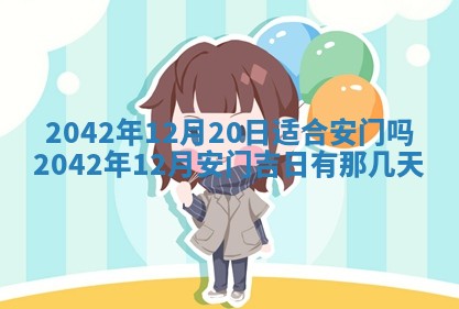 2026年3月适合搬家的良辰，哪些日子适合搬家