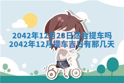 2026.03.15生的贾姓女宝宝取名常见误区与高分名字推荐
