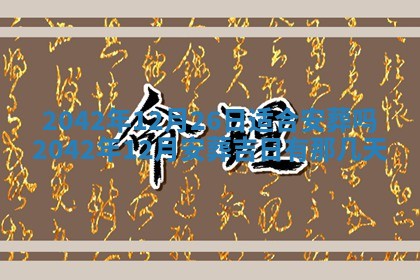 白姓女宝宝起名大全：2026年02月25日生辰八字喜用神分析