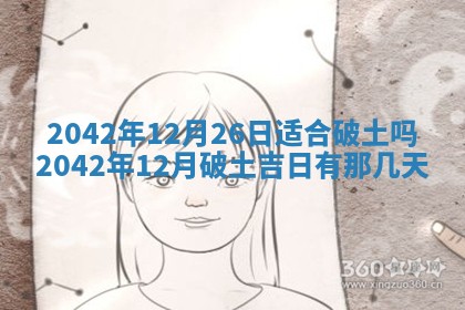 今天是否适合办理结婚证,领证2025年6月29日黄历分析