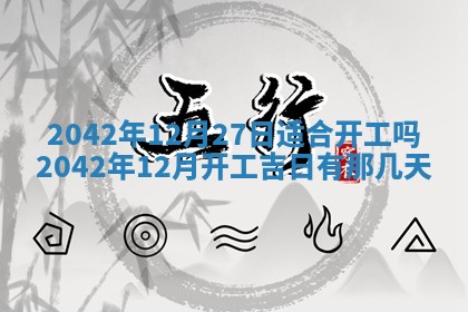 白姓女宝宝起名大全：2026年02月25日生辰八字喜用神分析