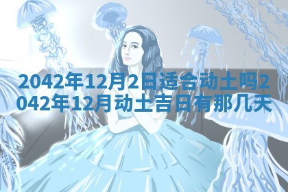白姓女宝宝起名大全：2026年02月25日生辰八字喜用神分析