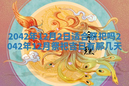 锺姓男宝宝起名大全：2026年02月17日生辰八字喜用神分析