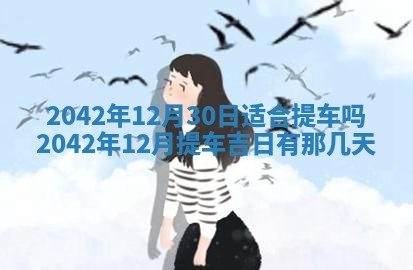 2026.03.15生的贾姓女宝宝取名常见误区与高分名字推荐