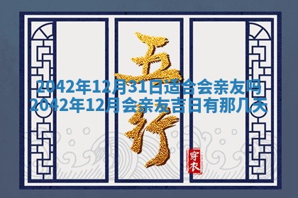 打麻将方位查询 2026年01月26日