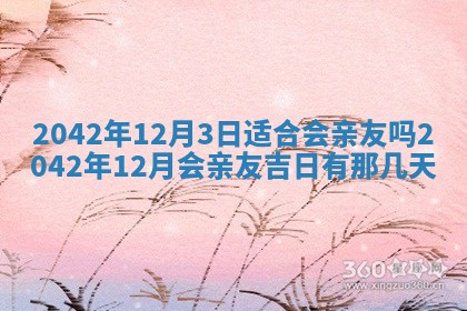 2026年3月适合搬家的良辰，哪些日子适合搬家