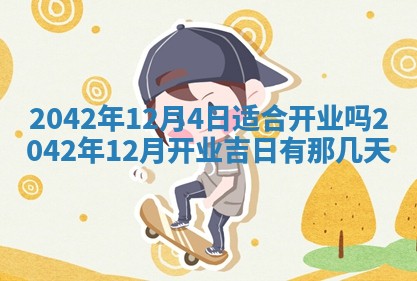 白姓女宝宝起名大全：2026年02月25日生辰八字喜用神分析