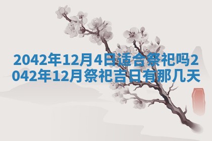 打麻将方位查询 2026年01月26日