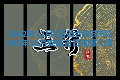 白姓女宝宝起名大全：2026年02月25日生辰八字喜用神分析