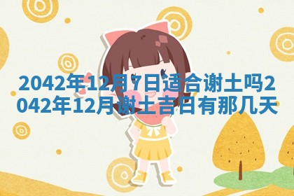 2026年3月适合搬家的良辰，哪些日子适合搬家