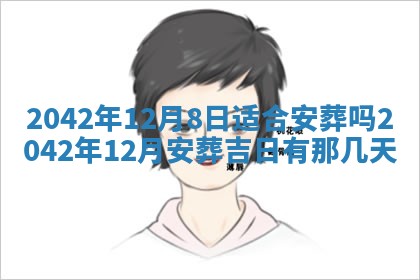 打麻将方位查询 2026年01月26日