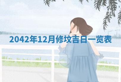 2026年3月适合搬家的良辰，哪些日子适合搬家